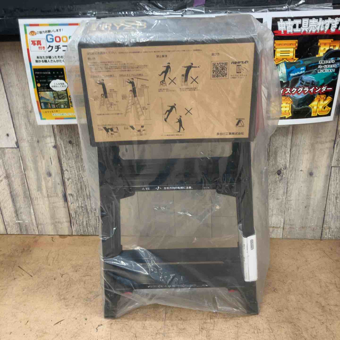 【未使用(店頭展示品)】長谷川工業株式会社 ハセガワ(hasegawa) はしご兼用脚立 RYZB-09a【東大和店】