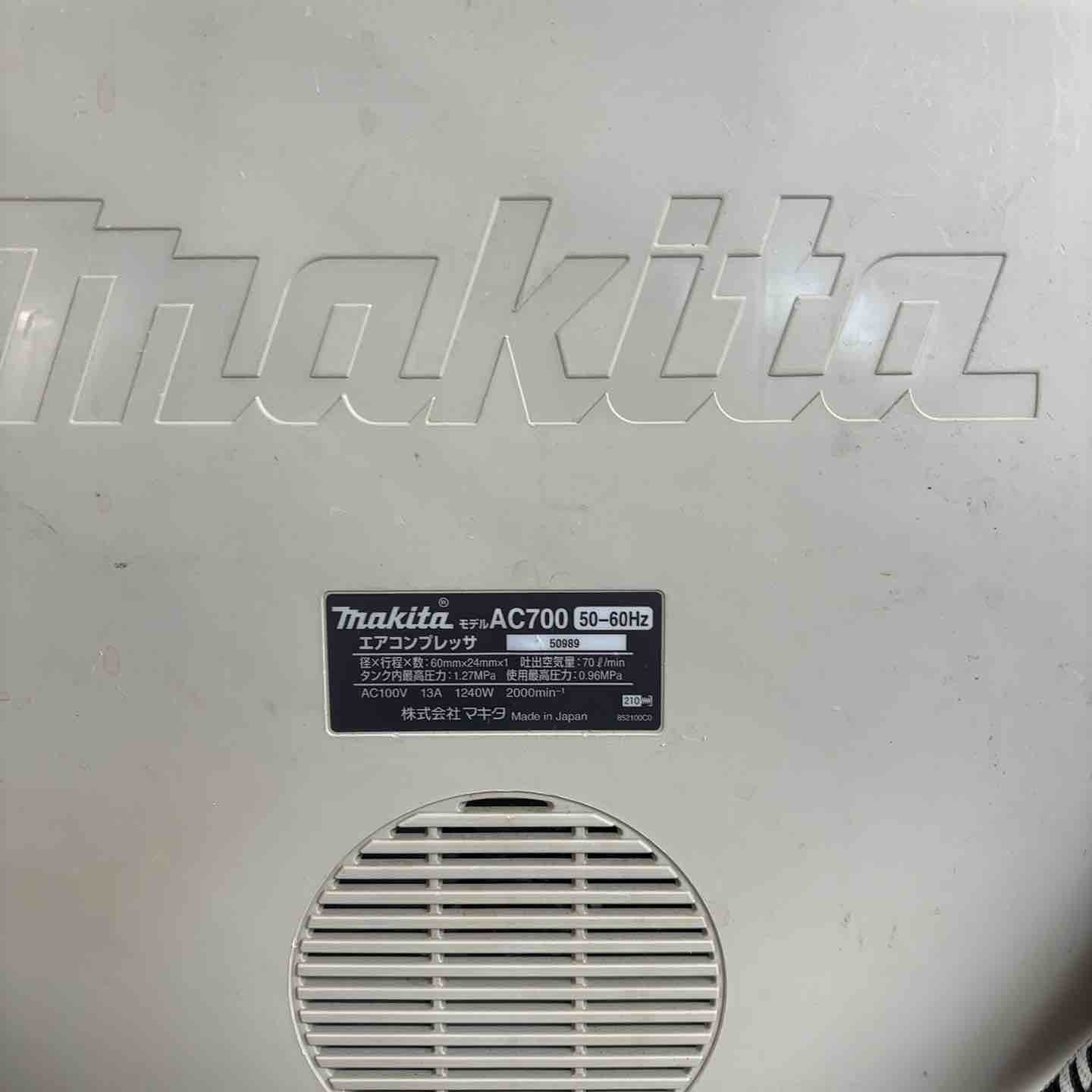 ☆マキタ(makita) エアコンプレッサー AC700【草加店】 – アクトツール