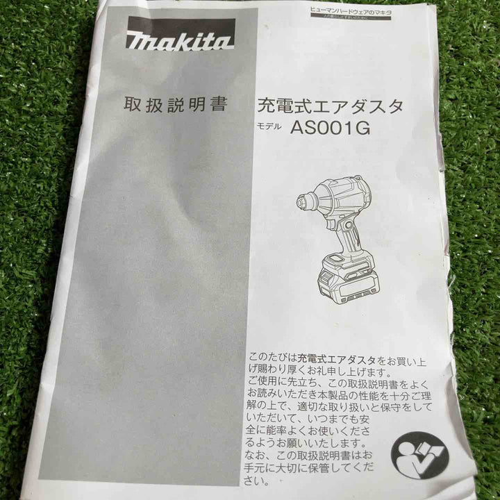 ★マキタ(makita) コードレスエアダスタ AS001GZ【川崎店】