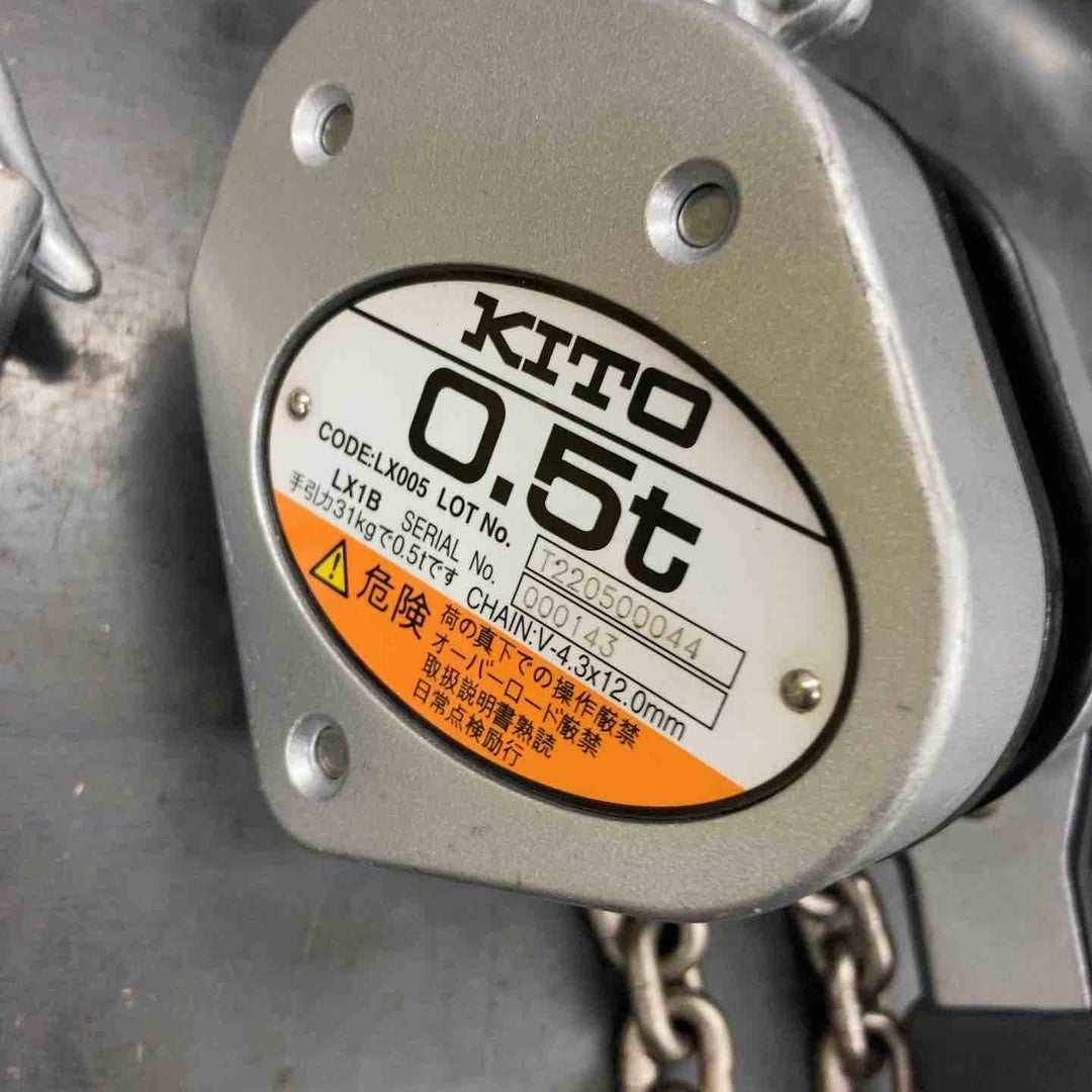 【中古品】KITO(キトー) レバーブロック LX005 (LX1B)【所沢店】