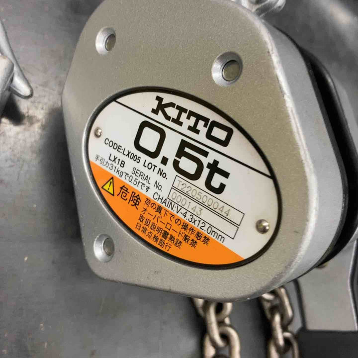 【中古品】KITO(キトー) レバーブロック LX005 (LX1B)【所沢店】