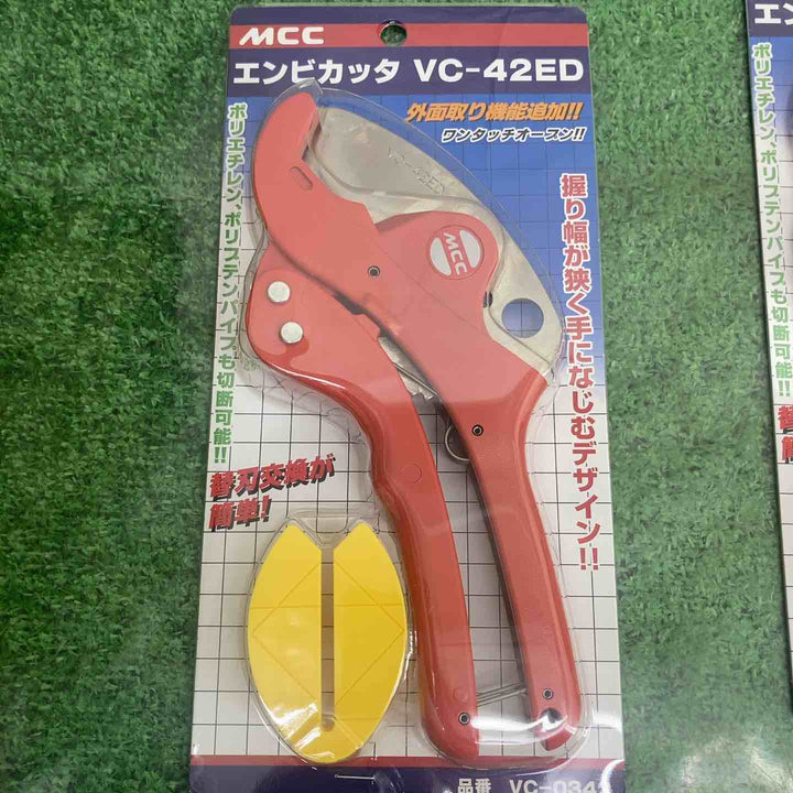 ★お得なセット品★◇MCC エンビカッタ VC-42ED VC0342等【町田店】