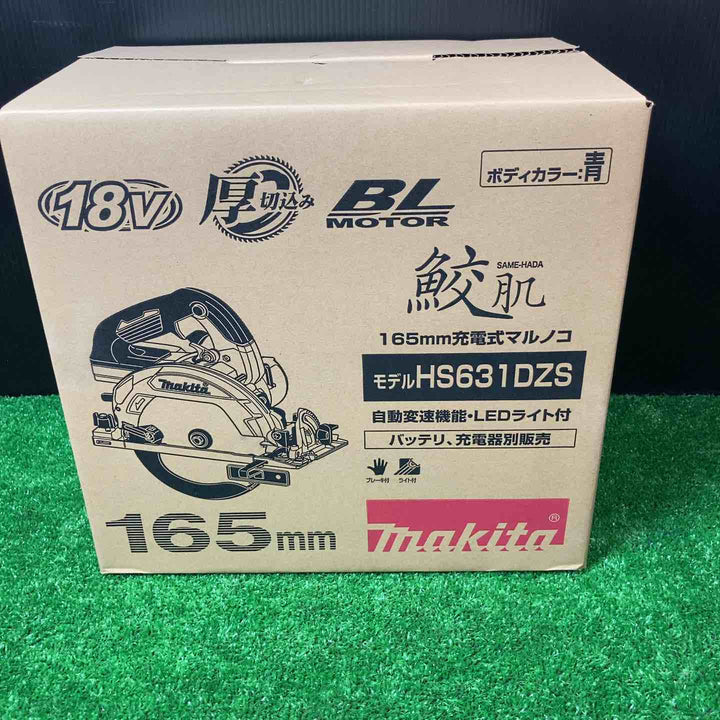 ★マキタ(makita) コードレス丸のこ HS631DZS【岩槻店】
