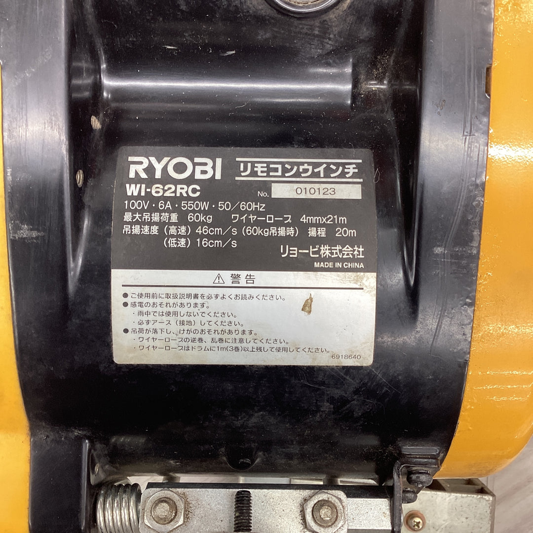 【店頭受取り限定】 RYOBI リョービ ウインチ WI-62RC ユニパー株式会社 スペースリフト2 UP-624型 荷揚げ機 はしご 【越谷店】