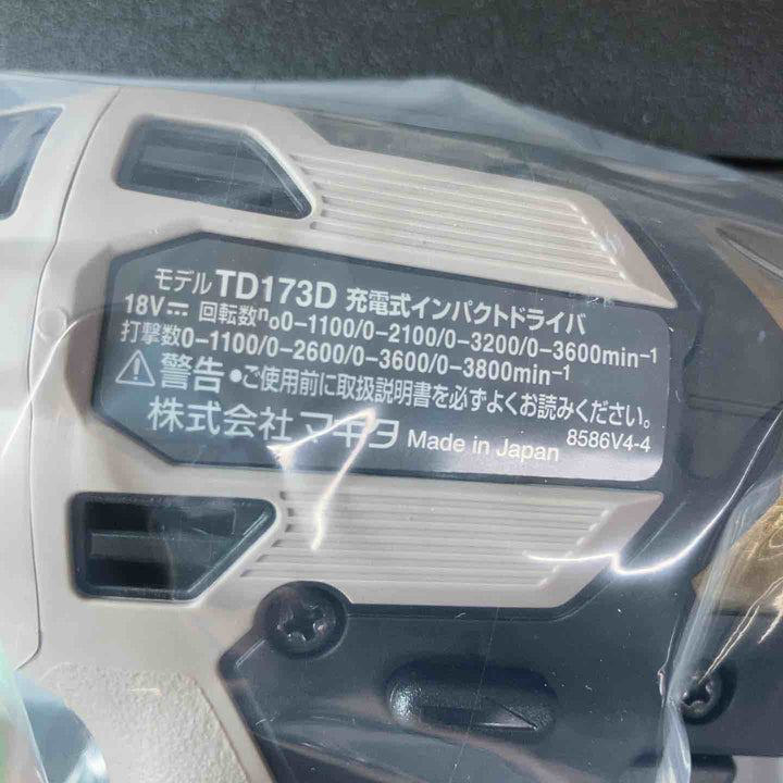 【未使用(店頭展示品)】☆マキタ(makita) コードレスインパクトドライバー TD173DGXPG 20周年 プレミアムグレージュ バッテリー+1【東大和店】