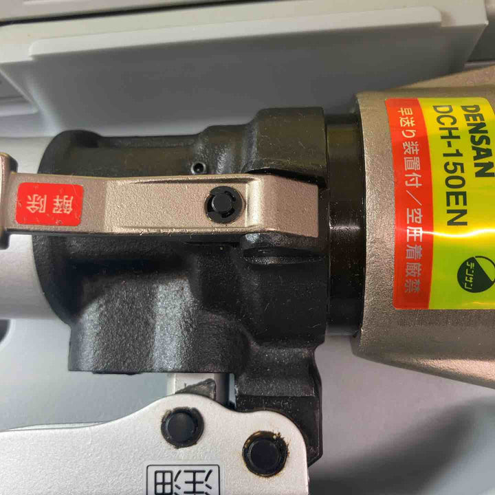 【中古品】◇デンサン DENSAN 手動油圧圧着工具 DCH-150EN【東大和店】