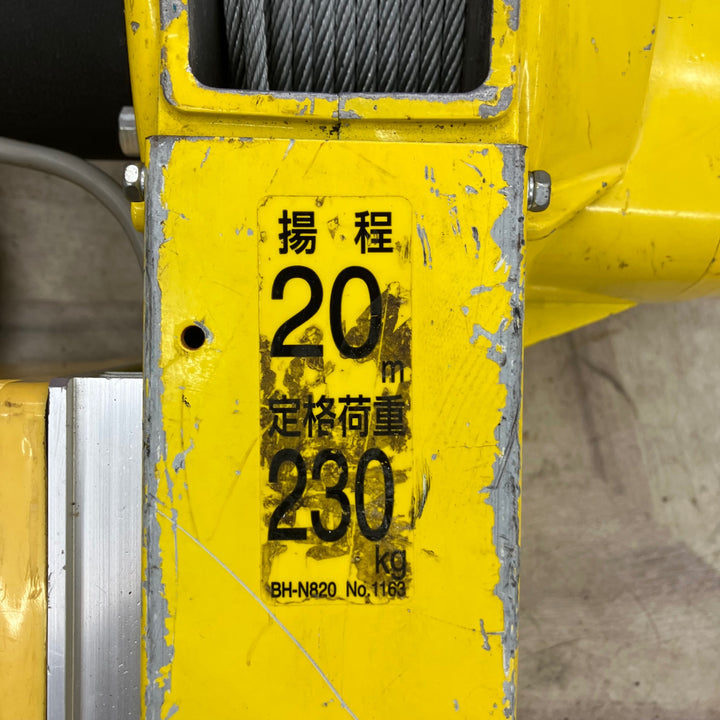 ◇トーヨーコーケン(TKK) ベビーホイスト 230kg 20m BH-N820【越谷店】