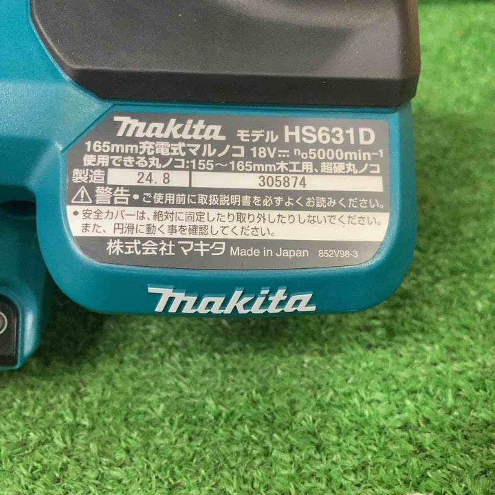 ★マキタ(makita) コードレス丸のこ HS631DGXS【町田店】