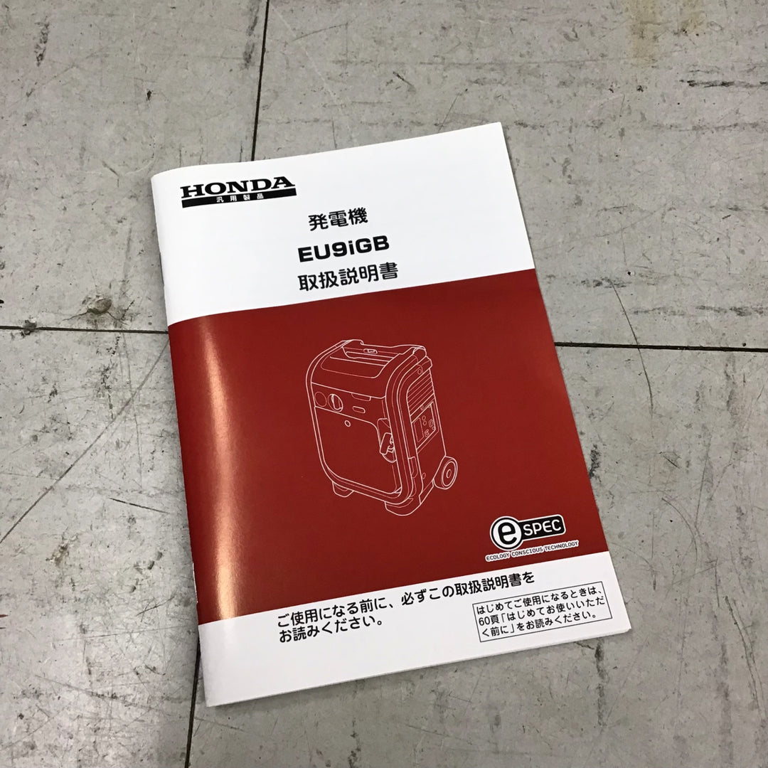 【中古品】 ホンダ/HONDA インバーター発電機 エネポ・EU9iGB 【鴻巣店】