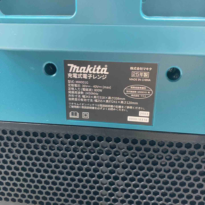 ★マキタ(makita) コードレス電子レンジ MW001GZ(本体のみ)【川崎店】