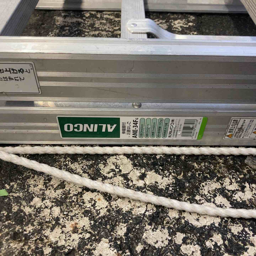 【中古品/店頭受取り限定】ALINCO(アルインコ) ANE-34FG  伸縮脚付2連はしご 全長343㎝【東大和店】