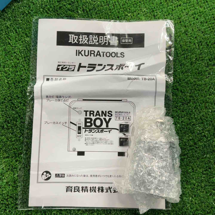 ◇IKURA(育良精機) 変圧トランサー トランスボーイ TB-20A【草加店】