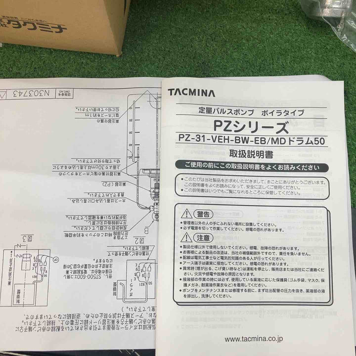 タクミナ TACMINA ソレノイド駆動定量ポンプPZ-31-VEH-BW-EB  pH・残留塩素制御【川越店】