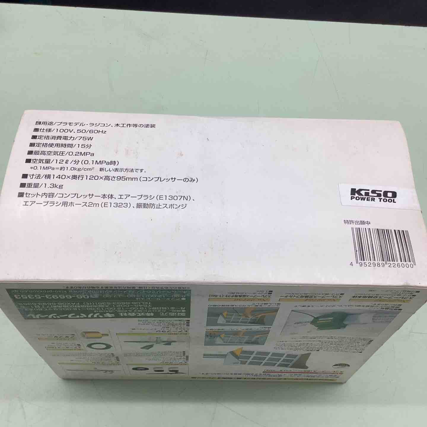 PROXXON ミニコンプレッサー エアーブラシ付 No.22600【越谷店