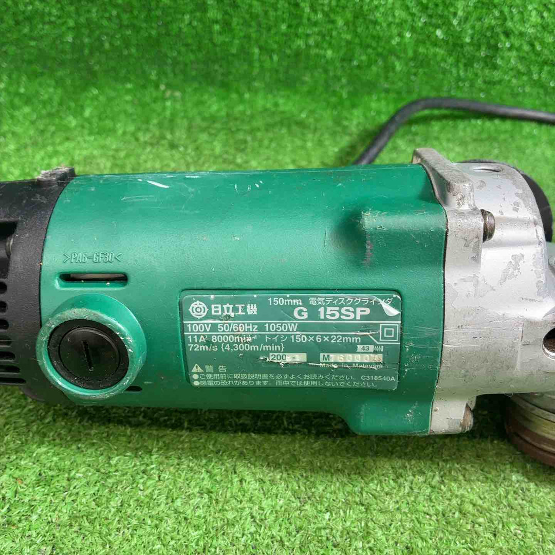 ハイコーキ(HIKOKI ※旧:日立工機) 150mmディスクグラインダー G15SP【藤沢店】