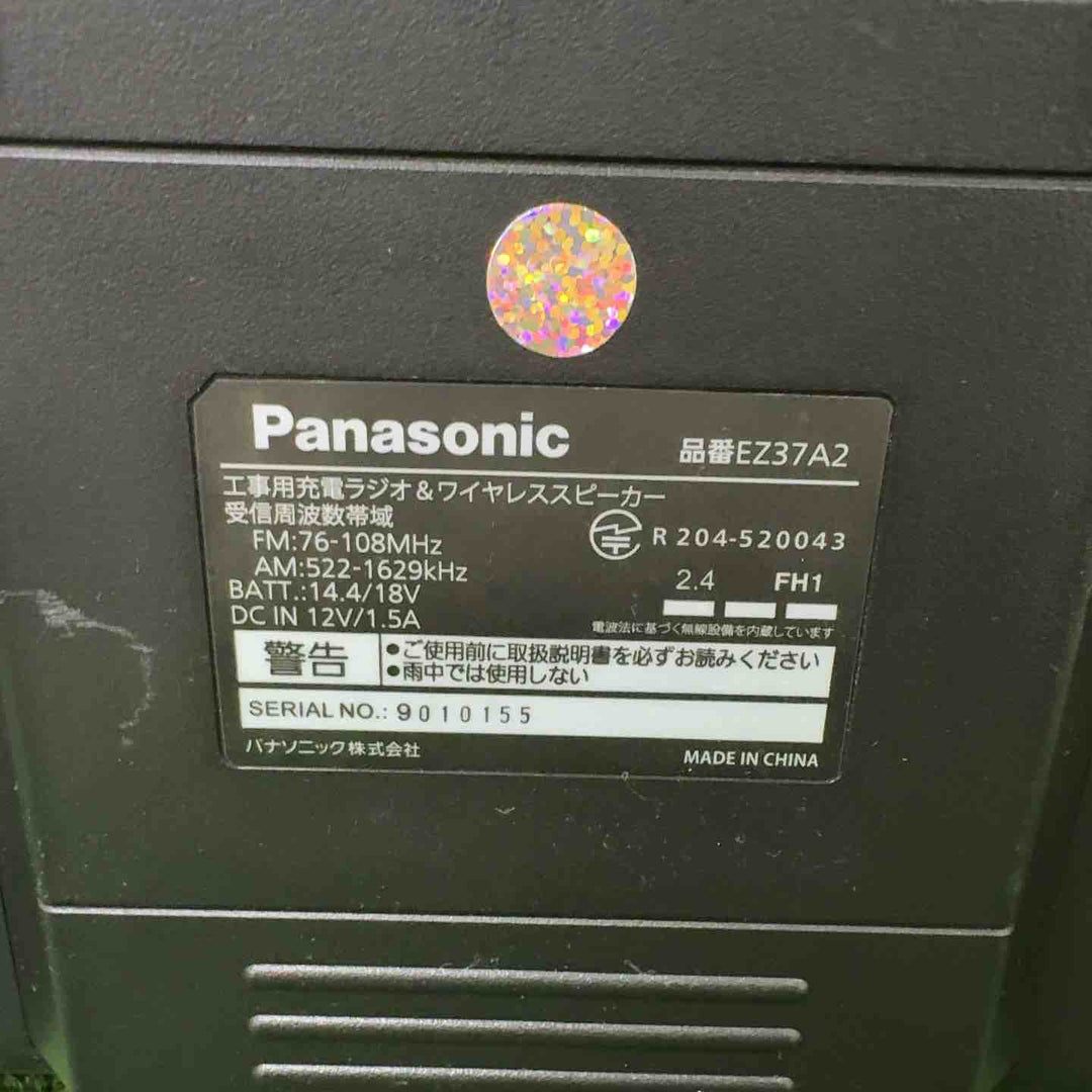 【美品】パナソニック(Panasonic) コードレスラジオ&ワイヤレススピーカー EZ37A2【町田店】