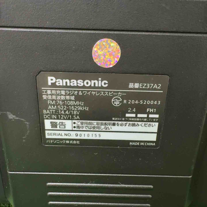 【美品】パナソニック(Panasonic) コードレスラジオ&ワイヤレススピーカー EZ37A2【町田店】