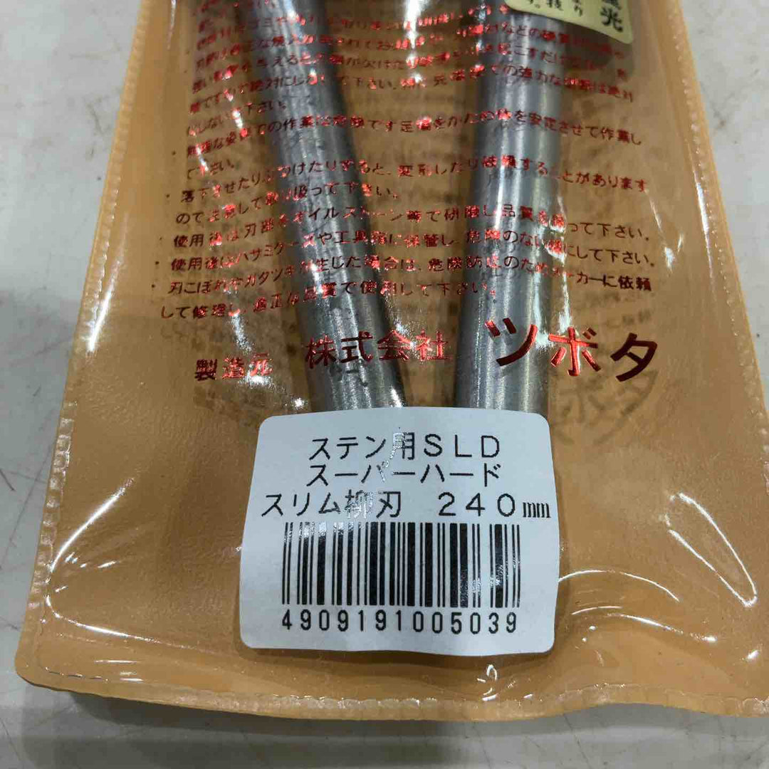 ツボタ 種光 ステン用SLD金切鋏 スーパーハードスリム 柳刃240mm ホワイト 8503【川口店】