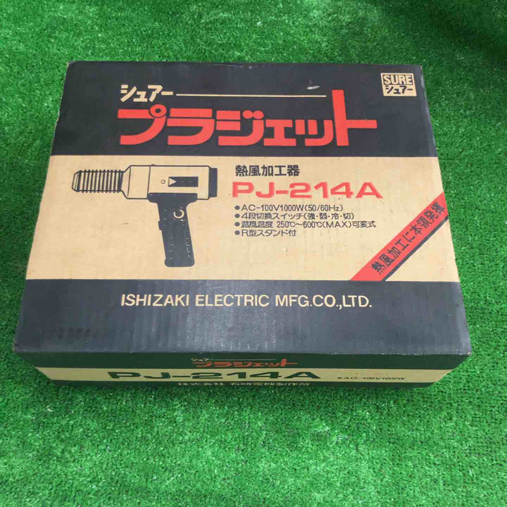 ◇石崎(シュアー/SURE) 熱風機(プラジェット) PJ-214A【草加店】