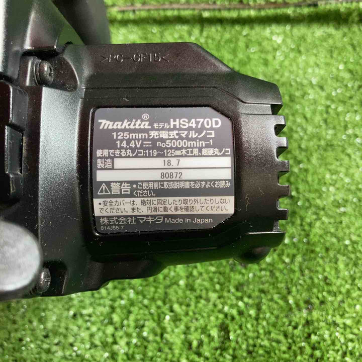 ★マキタ(makita) コードレス丸のこ HS470DZB【川崎店】