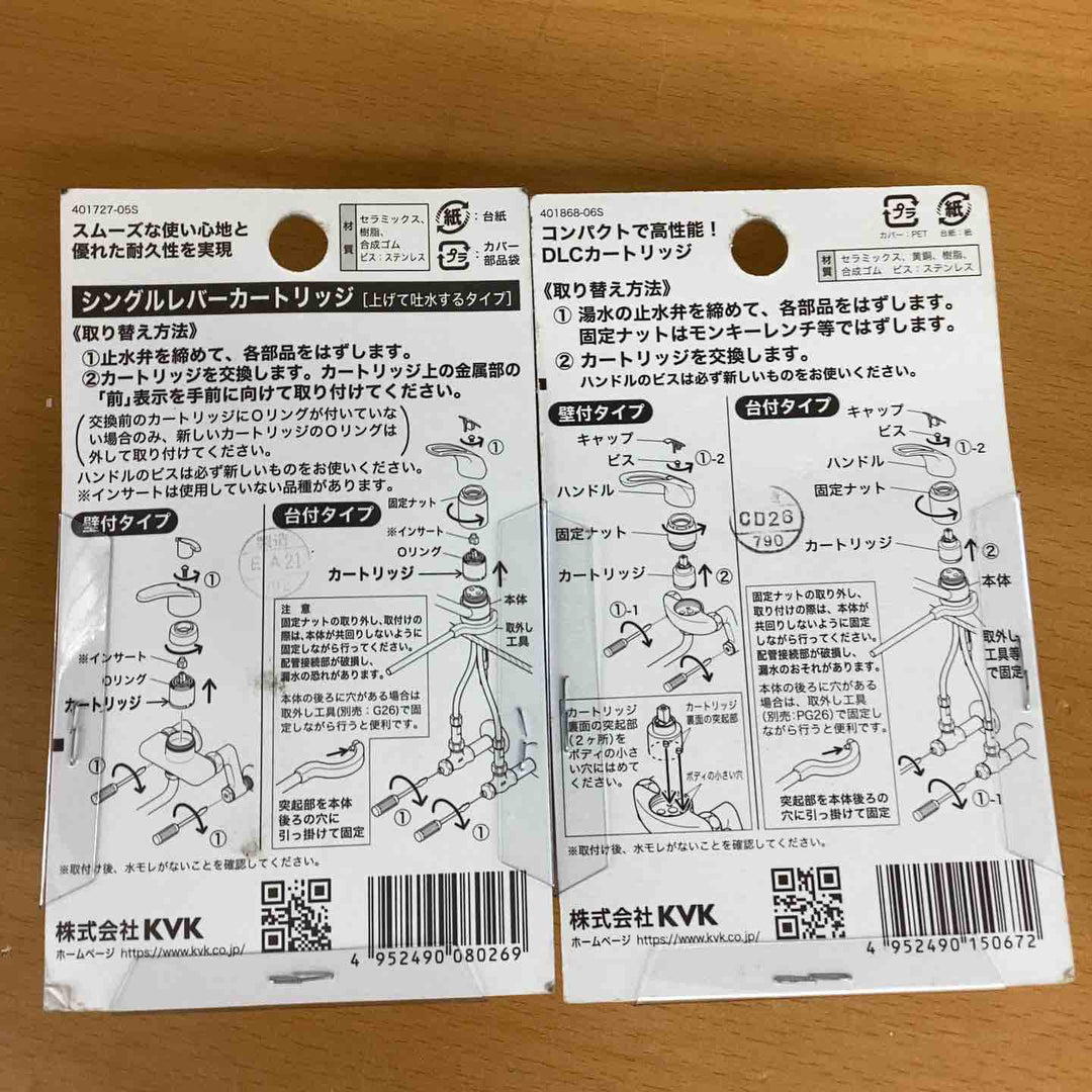 シングルレバーカートリッチ お湯と水を混ぜて水量や温度を調整する心臓部の部品です。【越谷店】