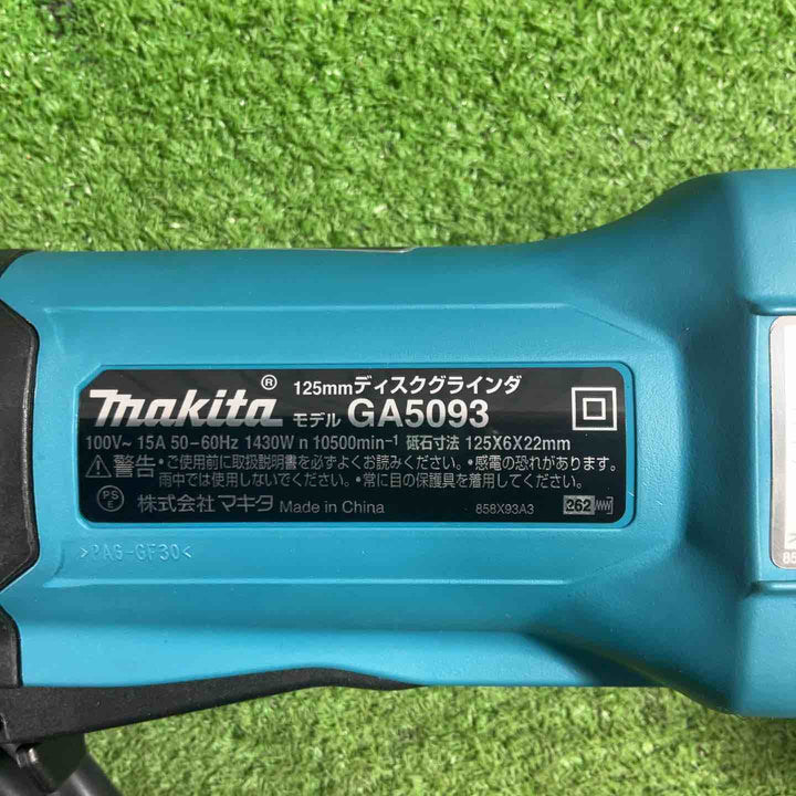 ◇マキタ(makita) 125mm電子ディスクグラインダ GA5093【川口店】