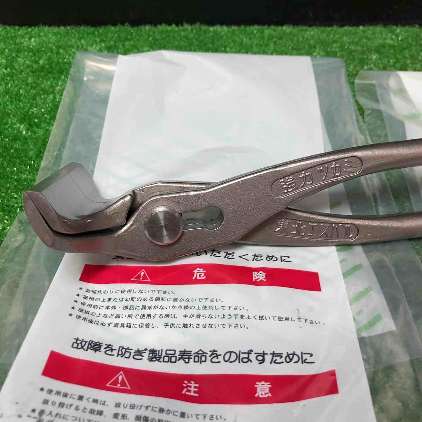 ◇東北エスパル 強力ツカミ 強力掴 約75mm 板金工具 高級鋏【岩槻店