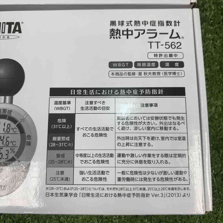 ◇TANITA タニタ TT-562 WBGT測定器熱中症指数計【川崎店】