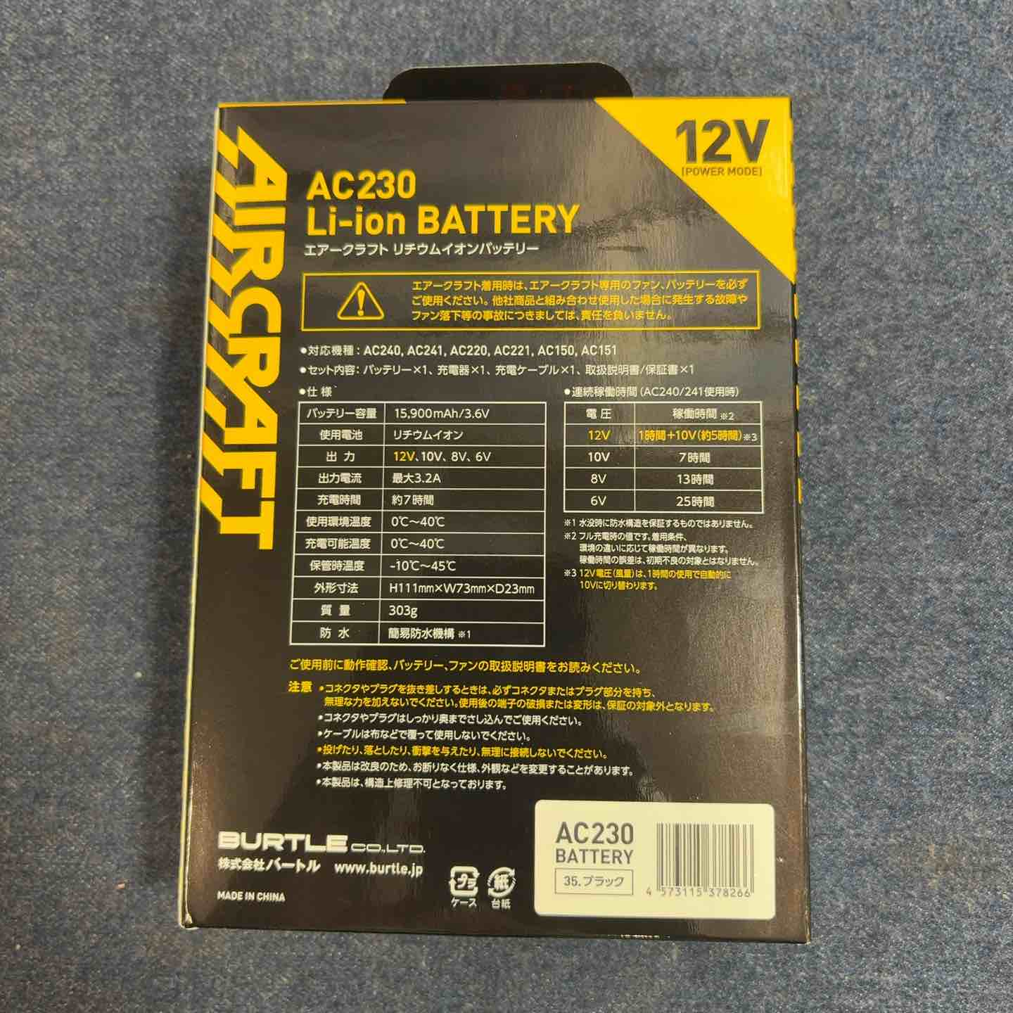 BURTLE/バートル 空調服用 12V バッテリー AC230【八潮店