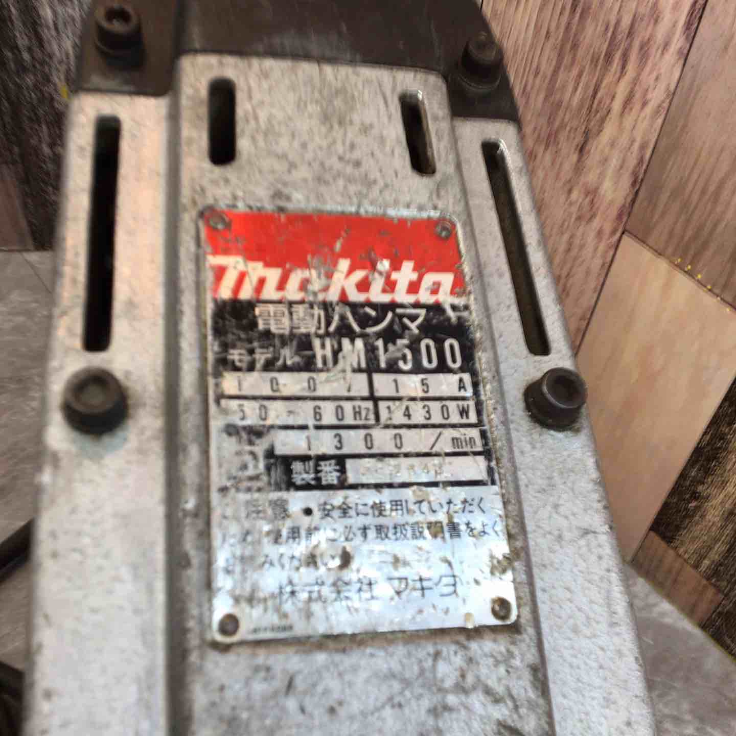 ☆マキタ(makita) 電動ハンマ HM1500【八潮店】 – アクトツール
