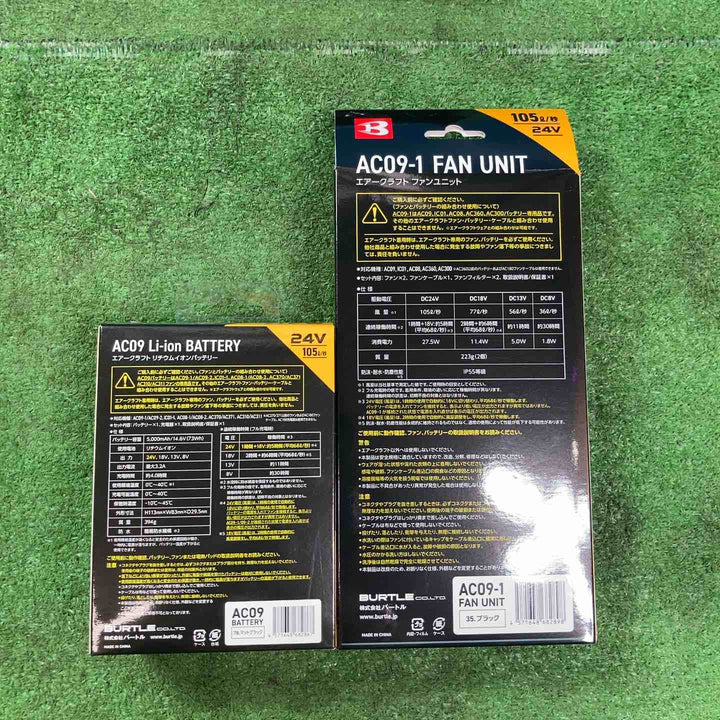 【中古品】□バートル(BURTLE)  AC09 エアークラフト 空調服&ファン&バッテリー3点セット【岩槻店】