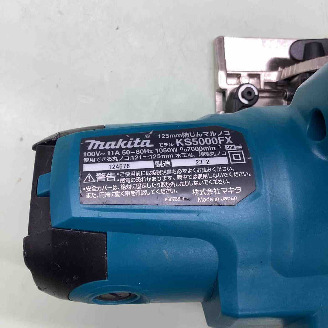 ★マキタ(makita) 防じん丸のこ KS5000FX DIY 木材 プラスチック 金属 コンクリート 切断 直線切り 角材 横引き 縦切り 溝掘り 留め継ぎ 【越谷店】