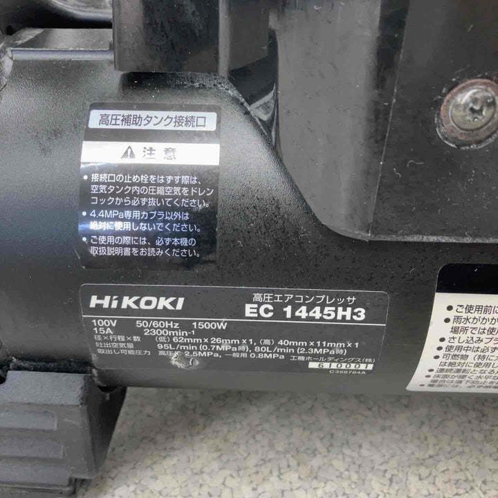 ★ハイコーキ(HIKOKI ※旧:日立工機) エアコンプレッサー EC1445H3(CTN)【八潮店】