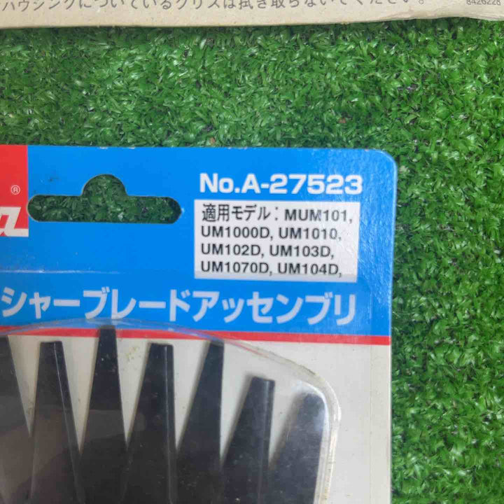 マキタ バリカン用替刃 A-27523 3枚セット　【越谷店】