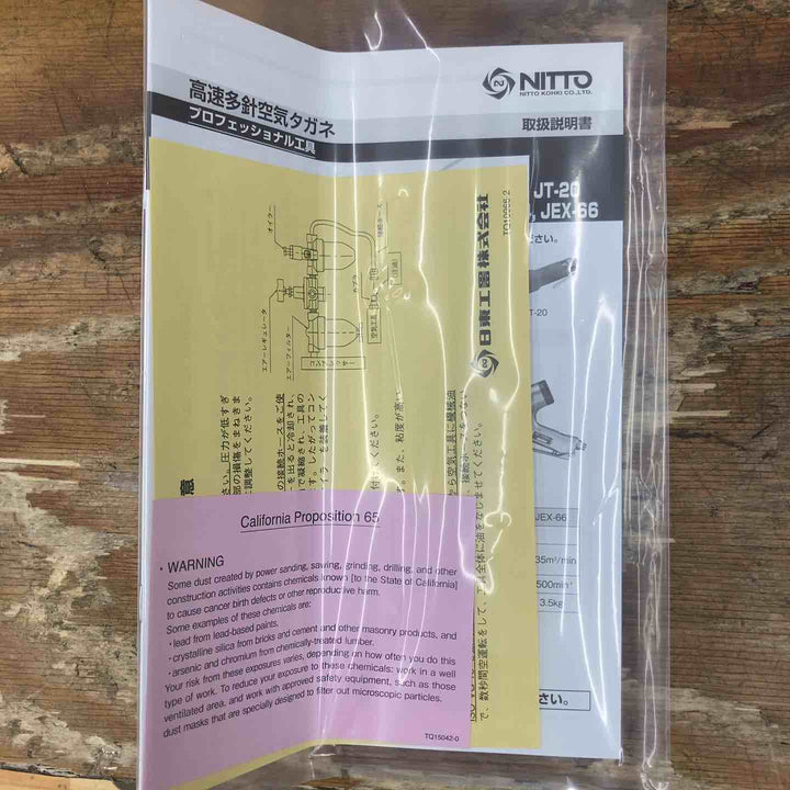 【未使用品】★日東工器 ジェットタガネ JT-20 エアハクリ エアハツリ【柏店】