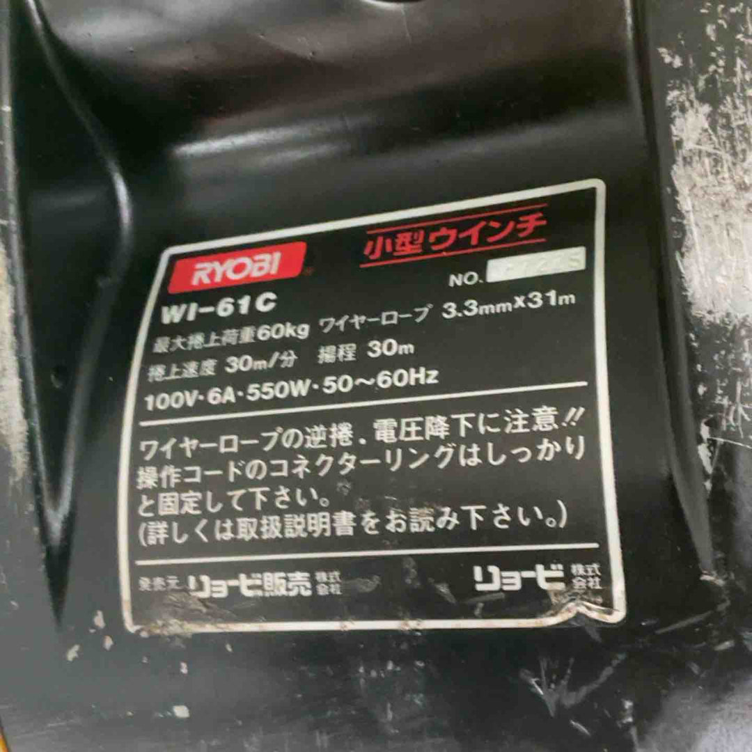 ◇リョービ(RYOBI) ウインチ WI-61C(31M)【川口店】