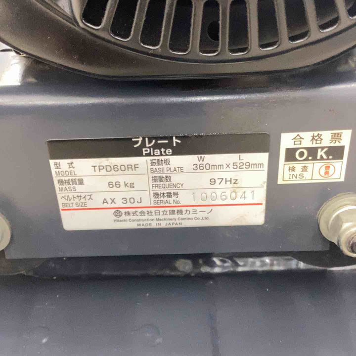 【店頭受取り限定】◇HITACHI 日立建機カミーノ エンジンプレート TPD60R【越谷店】