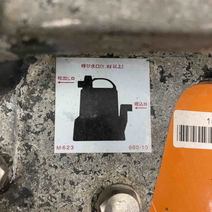 ツルミ(鶴見製作所) 残水吸排水用水中ポンプ 非自動形 モデル：LSP-1.4S-52 50Hz【川崎店】