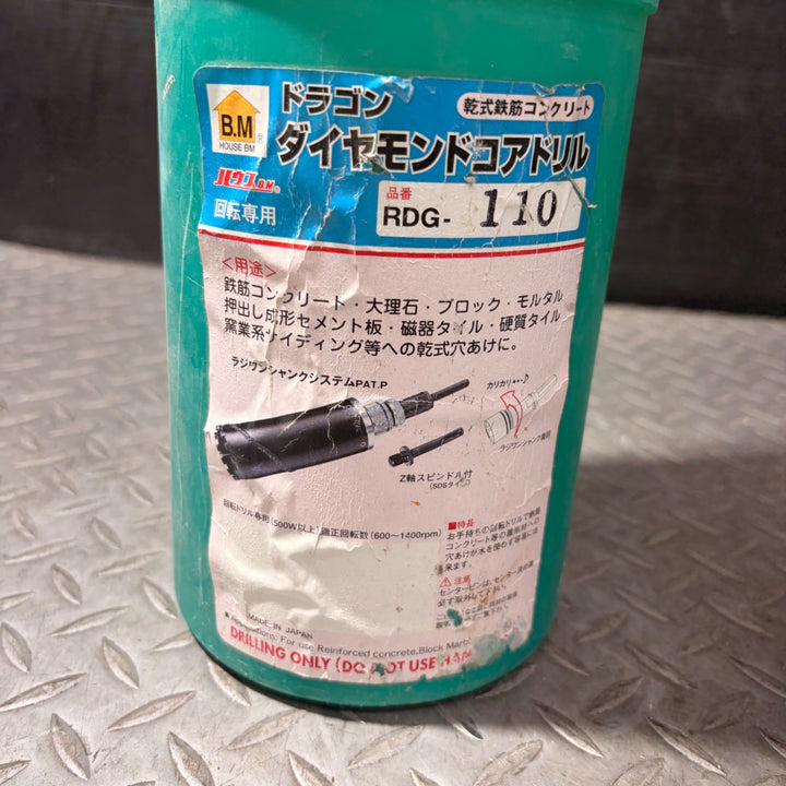 ハウスB.M ドラゴンダイヤコアドリル110mm RDG110【草加店】