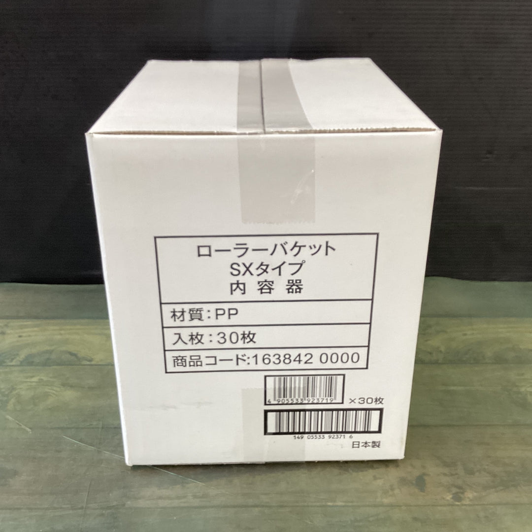 大塚 ローラーバケット SX型 内容器 30枚 【東大和店】