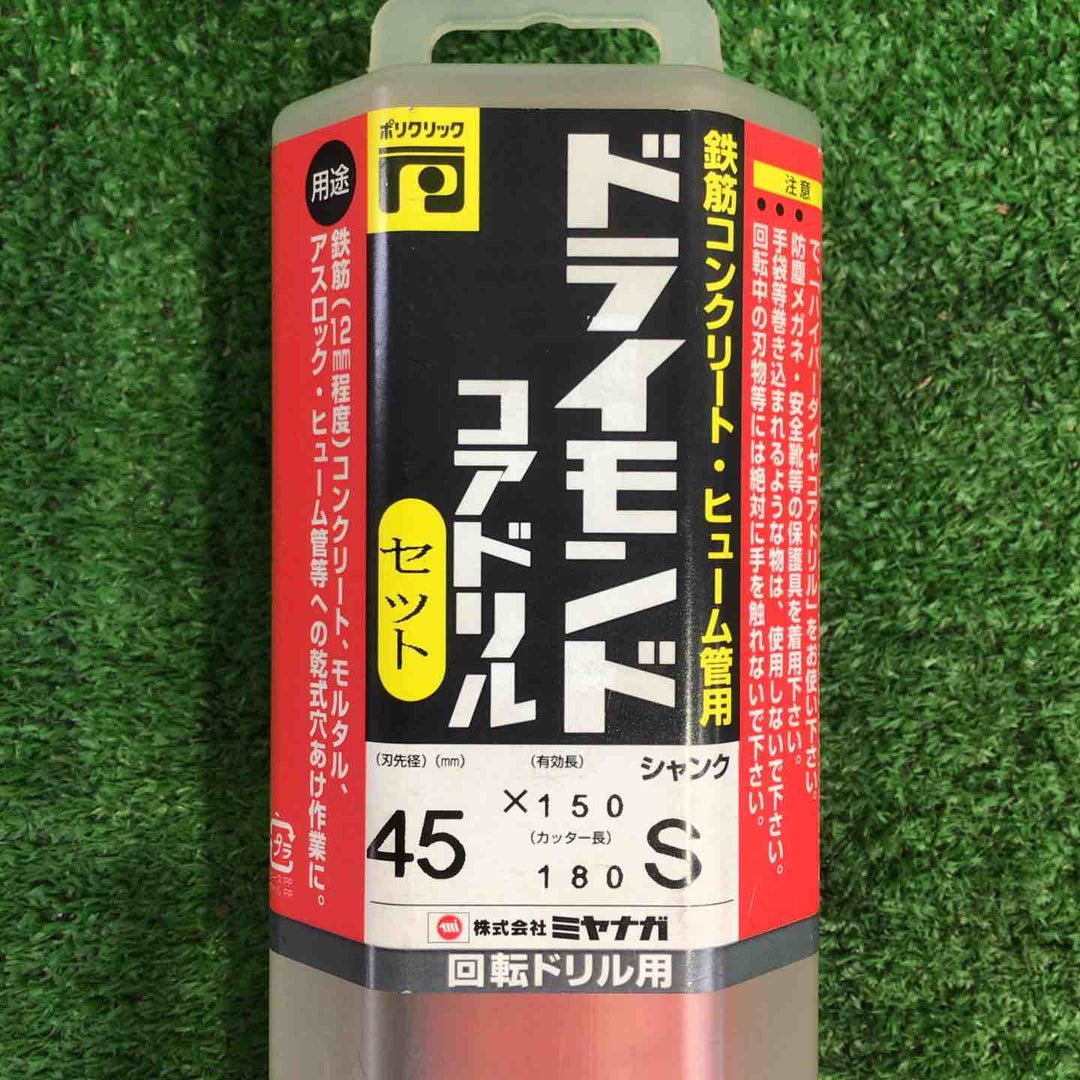 ミヤナガ ドライモンドコアドリル  PCD45R【町田店】