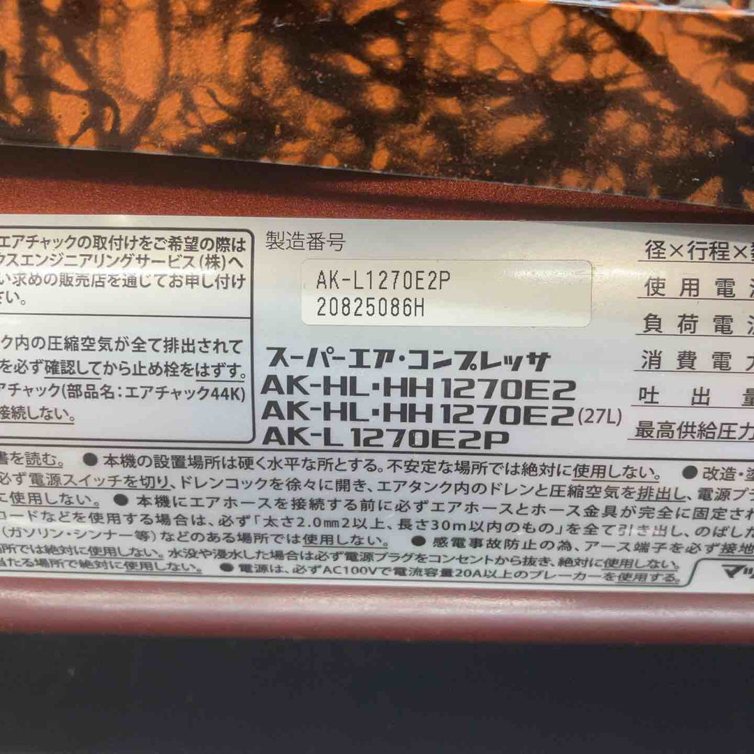 マックス(MAX) エアコンプレッサー 塗装用 AK-L1270E2P 塗装用ホース付き【川越店】