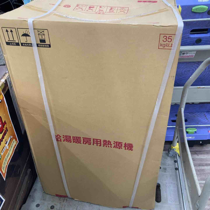 【店頭受取り限定】◇リンナイ Rinnai 給湯暖房熱源機 RUFH-A2400SAU2-3【柏店】
