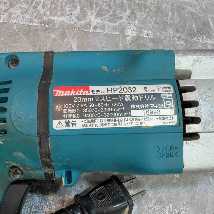 ☆マキタ(makita) 振動ドリル HP2032【八潮店】