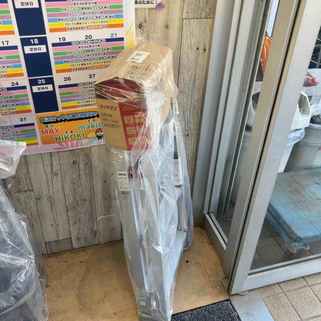 【未使用(店頭展示品)】ハセガワ(Hasegawa) RYR-12a はしご兼用伸縮脚立 上部操作タイプ【東大和店】