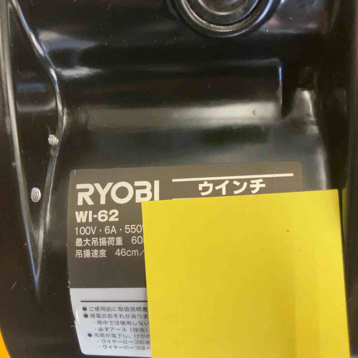 ★リョービ(RYOBI) ウインチ(4mm×21m付) WI-62【鴻巣店】