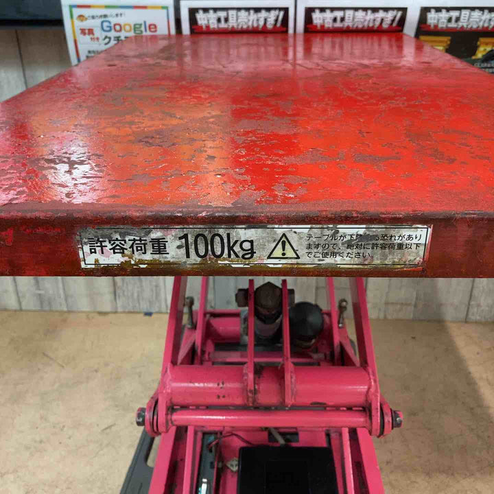 【中古品/店頭受取り限定】コティ リフトテーブル 型式不明 100V 【東大和店】