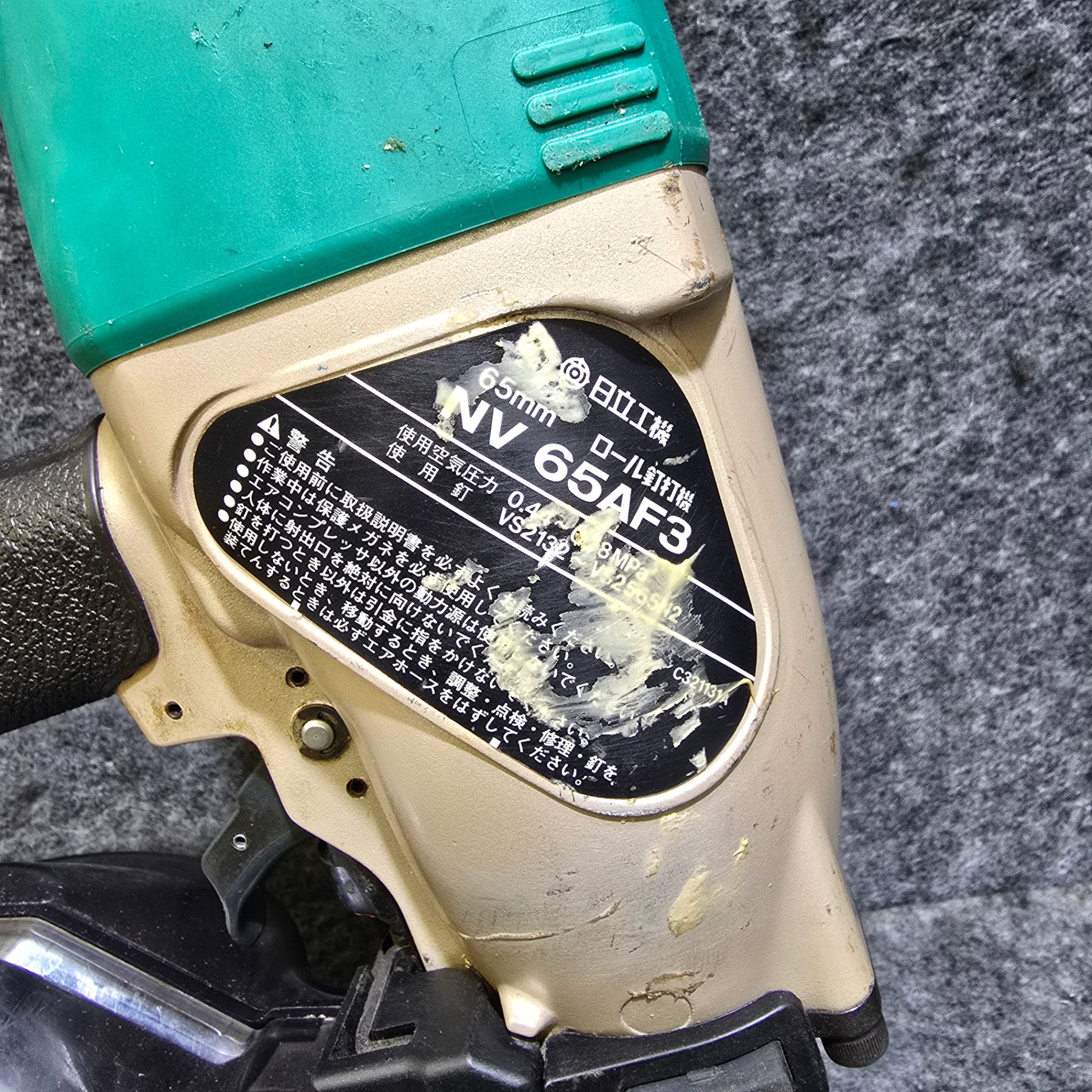中古品】HITACHI(日立工機) 常圧エア釘打ち機 NV65AF3【桶川店