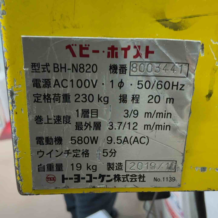 TKK ベビーホイスト 230kg 20m BH-N820【草加店】