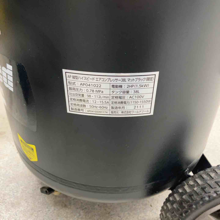 ▼アストロ 縦型ハイスピードエアコンプレッサー 38L AP041022【八潮店】